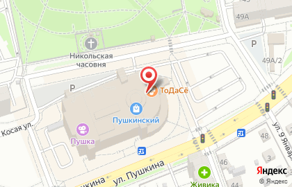 Кафе the Food на улице Пушкина на карте