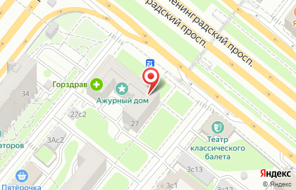 Химчистка-прачечная Аквамарин на метро Динамо на карте