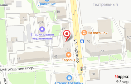 Сеть супермаркетов Вкусный дом на улице Максима Горького, 45 на карте