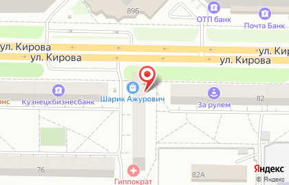 Кузнецкий ломбард на улице Кирова на карте