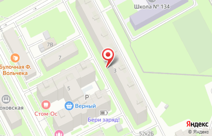 Приемный пункт химчистки Пингвин на Отечественной улице, 3 на карте