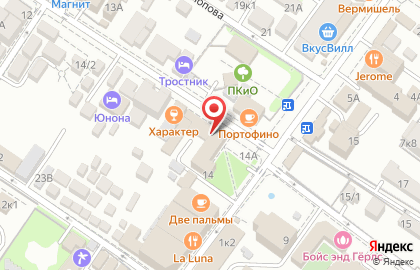 Кафе Вина Кубани в Адлерском районе на карте