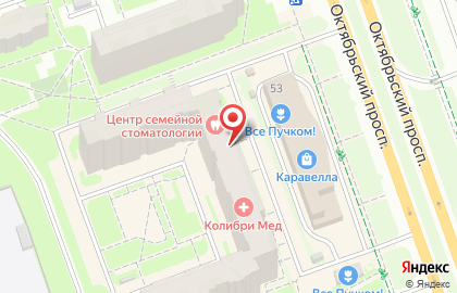 Центр семейной стоматологии на Октябрьском проспекте на карте