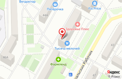 Магазин Тысяча мелочей в Екатеринбурге на карте