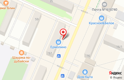Фирменный магазин Ермолино на улице Копылова на карте