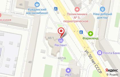 Банкомат Уралсиб на улице 50 лет СССР на карте