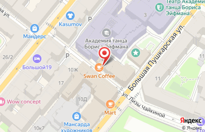 Кофейня SWAN coffee на карте