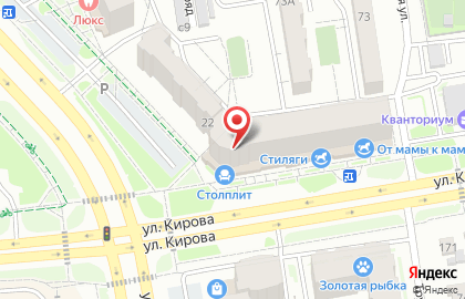 Клининговая компания Уют на улице Кирова на карте