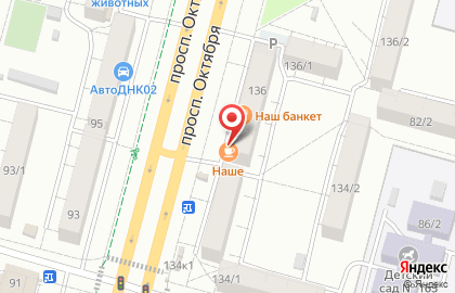 Кафе быстрого обслуживания Наше на проспекте Октября на карте