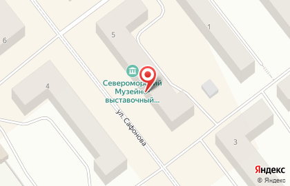 Североморский музейно-выставочный комплекс на улице Сафонова на карте