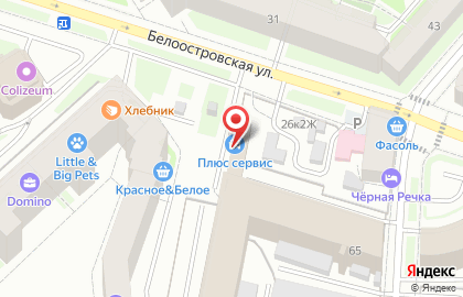 Плюс Сервис на карте