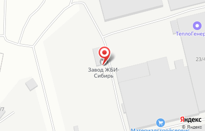 Завод ЖБИ-Сибирь на карте