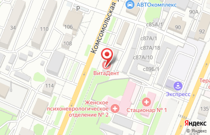Стоматологический кабинет Витадент на Комсомольской на карте