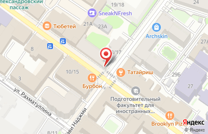 Аптека Фармленд в Казани на карте