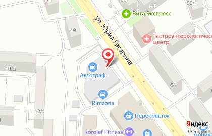 Центр по ремонту вмятин без покраски Автограф на улице Юрия Гагарина на карте