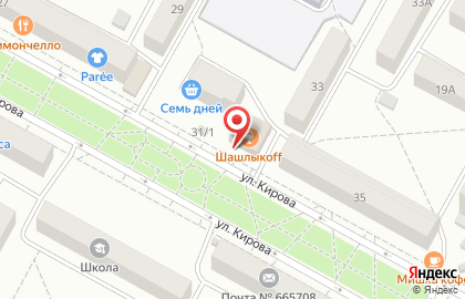 Гриль-бар ШашлыкоFF в Центральном районе на карте