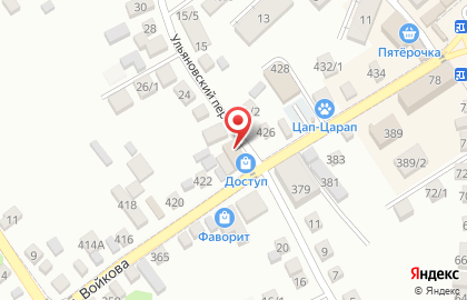 Торгово-сервисный центр Доступ на улице Войкова на карте