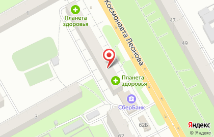 Магазин печатной продукции Доброе утро на улице Космонавта Леонова, 60 на карте