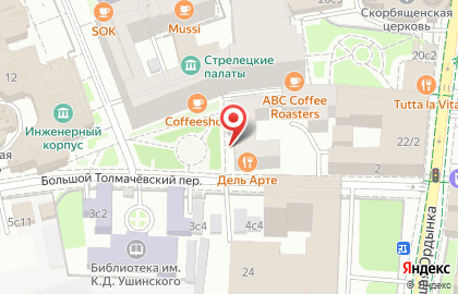 Dell' Arte Кафе (Дель Арте Кафе) на карте