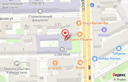СПбГУКИ, Санкт-Петербургский государственный университет культуры и искусств на 4-ой Красноармейской улице на карте