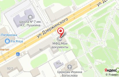 Многофункциональный центр по предоставлению государственных и муниципальных услуг Мои документы на улице Дзержинского на карте