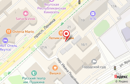 НТК-Саха на проспекте Ленина на карте