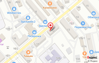 Магазин сувениров в Кемерово на карте