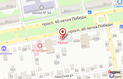 Поликлиника АВЕНЮ-Александровка на проспекте 40-летия Победы на карте