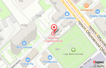 Клиника Невская Стоматология на улице Ольминского на карте