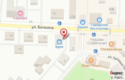 Эдем на улице Бочкина на карте