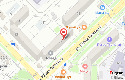 Магазин профессиональной косметики и оборудования КОСА на улице Юрия Гагарина, 23 на карте