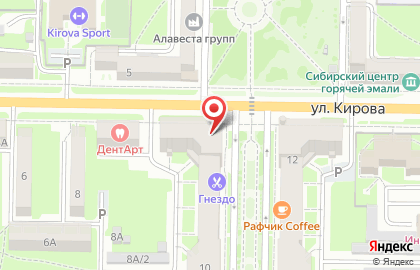 Мастерская по ремонту обуви и изготовлению ключей на улице Кирова на карте