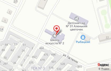 Детская школа искусств №2 на улице Гастелло на карте
