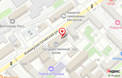 Министерство культуры, Правительство Волгоградской области на Коммунистической улице на карте