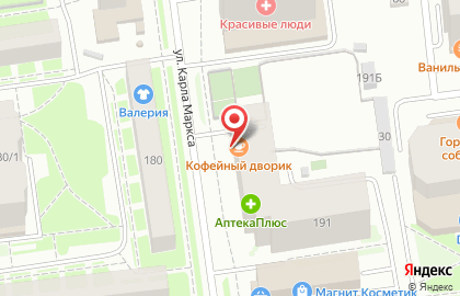 Кофейня Кофейный Дворик на улице Карла Маркса на карте