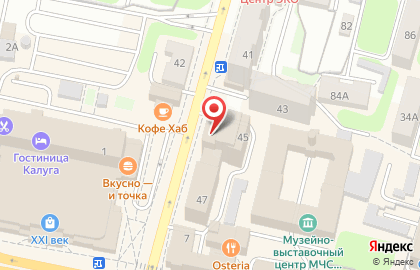 Магазин бытовой химии Сатурн на улице Плеханова, 45 на карте