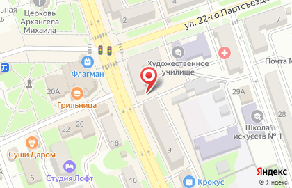 Парикмахерская №1 на улице 22 Партсъезда на карте