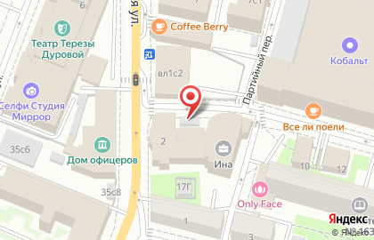 Банкетный зал Атриум во 2-м Павловском переулке на карте