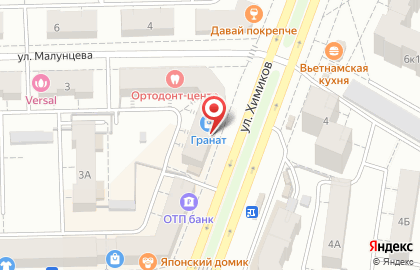 Магазин печатной продукции и канцелярских товаров на улице Малунцева на карте
