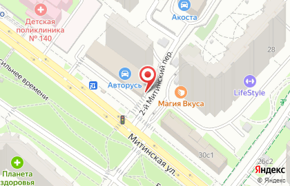 Авторизованный сервисный центр Mobil 1 Центр на Митинской улице на карте