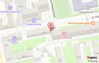 Центр ароматерапии Ирис на улице Карла Маркса на карте