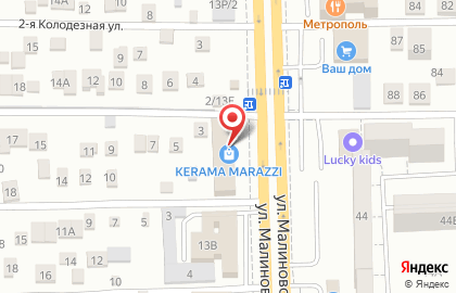Магазин Билд на улице Малиновского на карте