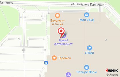 Химчистка Apetta на улице Партизана Германа, 2 на карте