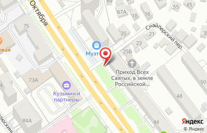 Магазин женской обуви Mar-Tochi на карте