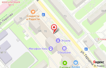 Микрофинансовая компания Деньга на улице Герцена на карте