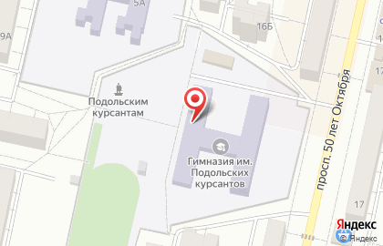Центр ментальной арифметики Абакус на улице 50 лет Октября в Подольске на карте