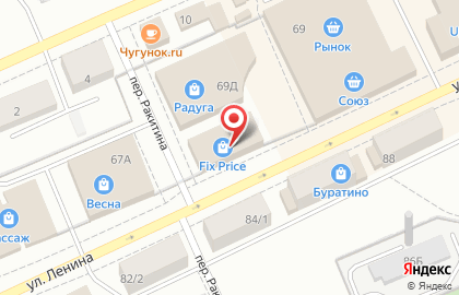 Fix Price на улице Ленина на карте