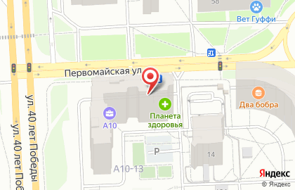 Аптека Планета Здоровья на улице 40 лет Победы, 138а на карте