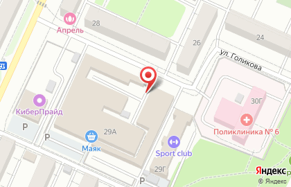 Кафе Ниагара на улице Дружбы на карте