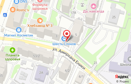 Ветеринарный центр ШЕСТЬ СЛОНОВ на карте